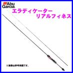 アブガルシア エラディケーター リアルフィネス