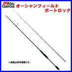 オーシャンフィールド ボートロック OBRS-7102HF