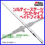 アブガルシア 　ソルティーステージ プロトタイプ ベイトフィネス 　XCTC-862MLT-BF 　( 2022年 9月新製品 )