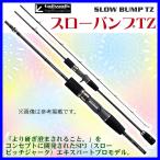 スローバンプ TZ 632