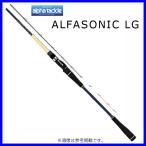 エイテック アルファタックル アルファソニック LG 73 190M 1.9m ( 2020年 3月新製品 )