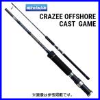 エイテック アルファタックル クレイジーオフショアキャストゲーム 70M @170