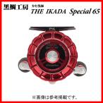  чёрный морской лещ ателье катушка ..THE IKADA SPECIAL 65 R( левый ) зеркальный красный ( 2022 год 10 месяц новый товар )