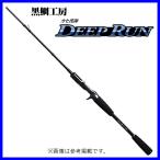 黒鯛工房 　カセ筏師 ディープラン 　158 K 　1.58m