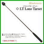  bell montoMR-320 LT длинный Target SS-750 ( 2022 год 6 месяц новый товар )