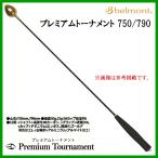 ベルモント 　 MR-421 　プレミアムトーナメント 　S-750 　( 2022年 6月新製品 )