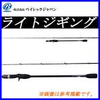 BC 　ライトジギング 　63ML 　ソルト竿 　ベイシックジャパン 　＠170