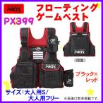プロックスフローティングベストPX...