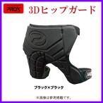 プロックス 　3Dヒップガード 　ブラック×ブラック 　フリー 　PX312KK 　（ 2020年 3月新製品 ）