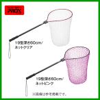 釣り タモ網、ランディングネット