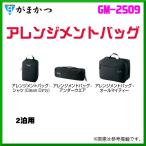 がまかつ 　アレンジメントバッグ 　GM-2509 　2泊用 　( 2020年 春夏新製品 )