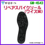  Gamakatsu ремонт шиповки подошва ( wise 3E ) GM-4543 LL