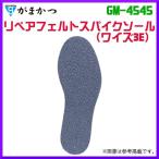  Gamakatsu ремонт фетр шиповки подошва ( wise 3E ) GM-4545 3L