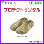 がまかつ 　プロテクトサンダル 　LE-6000 　ミリタリーカモ 　M 　( 2021年 2月新製品 )