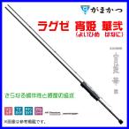 がまかつ 　ラグゼ 　宵姫 　華弐 　S68FL-solid 　( 2022年 4月新製品 )