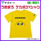  Gamakatsu ослабленное крепление ..tekapoke футболка UK-8021 110 ( 2022 год 6 месяц новый товар )
