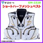  Gamakatsu Short половина сетка лучший GM-2328 белый LL ( 2023 год 3 месяц новый товар )