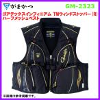  Gamakatsu Gore-Tex in finiamTM Wind стопор (R) половина сетка лучший GM-2323 черный × черный S ( 2023 год 4 месяц новый товар )
