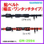  Gamakatsu форель ремень ( широкий одним движением модель ) GM-2594 красный свободный ( 2023 год 4 месяц новый товар )