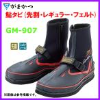 がまかつ 鮎タビ(先割・レギュラー・フェルト) GM-907 ブラック LL ( 2023年 5月新製品 )