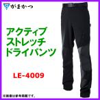 がまかつ アクティブストレッチドライパンツ LE-4009 #1 ブラック M ( 2023年 5月新製品 ) 奥1