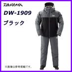 ≪特価 在庫限り≫　ダイワ 　ゴアテックス プロダクト ウィンタースーツ 　DW-1909 　ブラック 　L