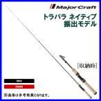 Major Craft Major Craft トラパラネイティブ 振出モデル TXST-505UL