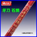 ロッド コム 石鯛竿 牙刀 石鯛 500MH ： 通販・価格比較 [最安値.com]