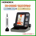  ho n Dex (HONDEX) PS-610CII корюшка упаковка PS-610CII-WP Fishfinder (эхолот) внутри 1