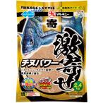 マルキュー 　チヌパワー激寄せ 　1ケース売り ( 8個入り ) 　  フカセ釣り用ベースエサ 　( 2026年 7月新製品 ) 　集魚剤