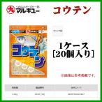 マルキュー 　コウテン 　チャック袋 　1ケース20個入り 　 麩系バラケ・ダンゴの共エサ 　へら鮒釣り 　( 2020年 5月新製品 ) 　集魚剤