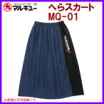 マルキュー 　へらスカート MQ-01 　