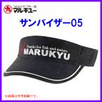 マルキュー 　サンバイザー05 　ブラックカモ 　フリー（57〜60cm） 　( 2023年 7月新製品 )