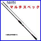 宇崎日新 　マルチスペック 　H 　2403 　2.40m 　ロッド 　波止 　 ▲