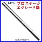  Uzaki Nisshin Pro stage Exceed .2 номер 5.3m ( 2019 год 6 месяц новый товар )