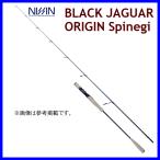 宇崎日新 　アレス 　ブラックジャガー 　オリジン スピネギ 　604 UL