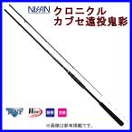 宇崎日新 　クロニクル カブセ遠投 鬼彩 　2102 　2.1m 　（ 2020年 7月新製品 ） 　「」