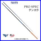 宇崎日新 　プロスペックテンカラ 　6:4 　3207 　3.15m 　（ 2023年 新製品 ）