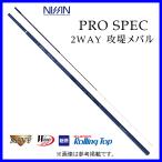  Uzaki Nisshin prospec 2WAY.. морской ерш . style 6253 6.20(6.20-5.30)m