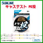 釣り糸、ライン