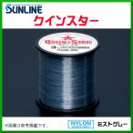 サンライン 　クインスター 　600m巻単品 　ミストグレー 　0.8号 　ライン
