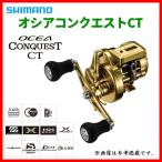 ( 送料無料 ) 　N シマノ 　18 オシアコンクエストCT 　200PG (右)  　リール  　ベイト 　Ξ  ▲4/5