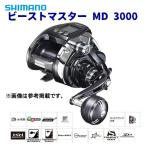 (取寄せ 10月末頃メーカー生産予定) シマノ 20 ビーストマスター MD 3000 リール 電動リール 「」 n〇