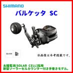 シマノ 　18 バルケッタ SC 　3000 　リール 　ベイト 　「」