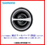 ( 純正パーツ ) 　シマノ(SHIMANO) 　19ステラ SW 8000HG 　0001 ドラグノブ組