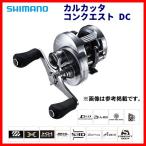 美品 シマノ 20 カルカッタ コンクエスト DC 100H 右ハンドル リール 20カルカッタコンクエストDC 100 R 右ハンドル | 東海つり具