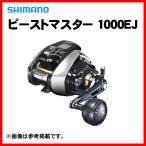 シマノ 20 ビーストマスター 1000EJ 電動リール - 最安値・価格 シマノ 20 ビーストマスター 1000EJ 電動リール - 最安値・価格