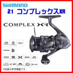シマノ 21 コンプレックス XR C2000 F4 HG スピニングリール - 最安値 