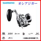 (取寄せ R8.1月末頃メーカー生産予定) 送料無料 　シマノ 　21 オシアジガー 　2001NRMG 左 　リール 　ベイト 　( 2021年 10月新製品 ) 「」 N●
