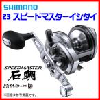 シマノ 　23 スピードマスター 石鯛 イシダイ 　3000T 　リール 　ベイト 　( 2023年 4月新製品 ) 　「」